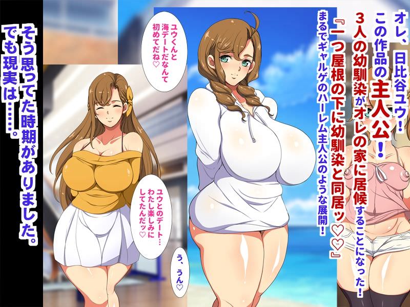 幼馴染とデート